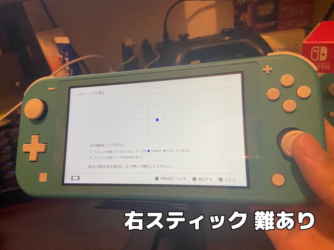 Nintendo Switch Lite ターコイズ 完備品 / 訳あり特価