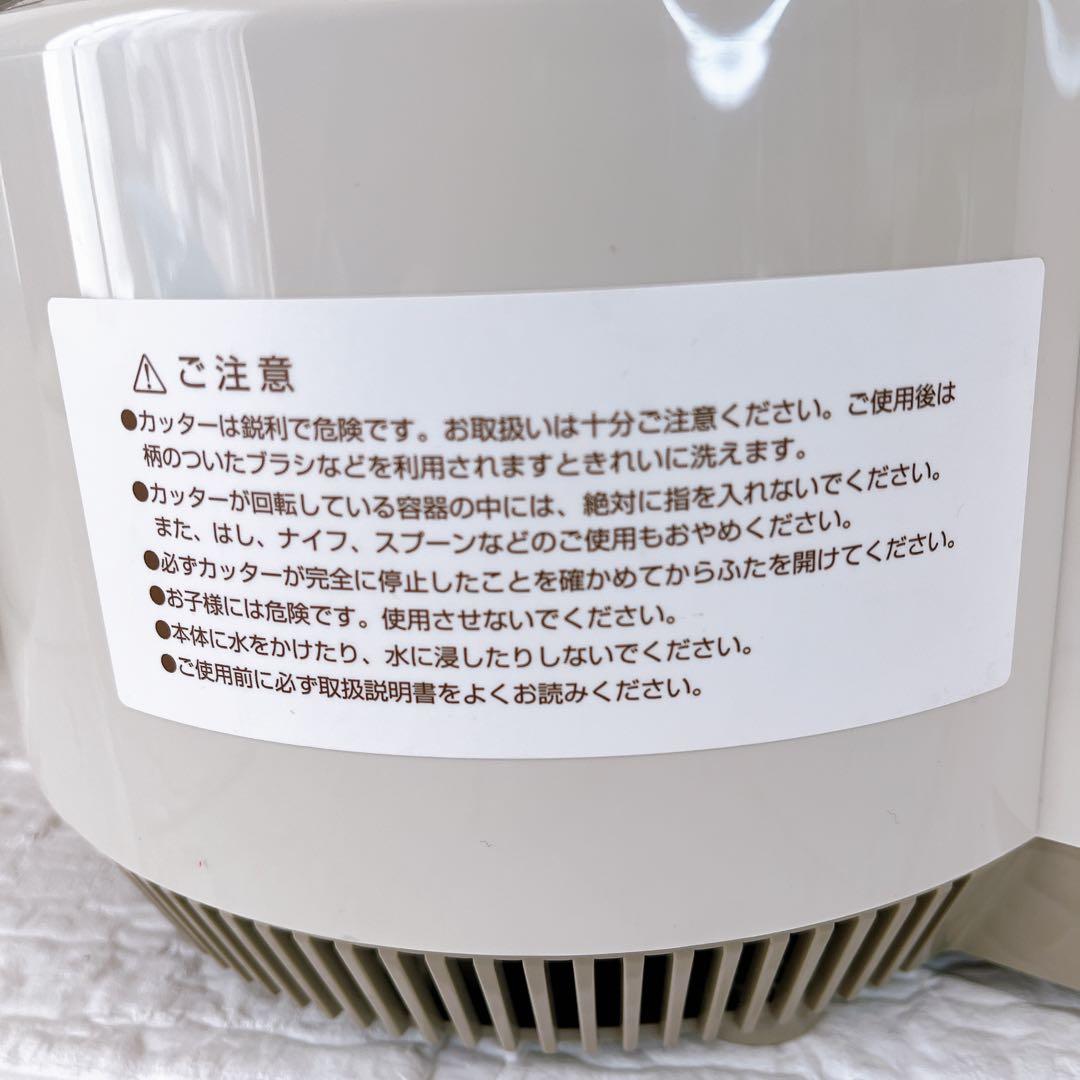 【極美品】アムウェイ　E-3288-J フードプロセッサー　MAD-0376J