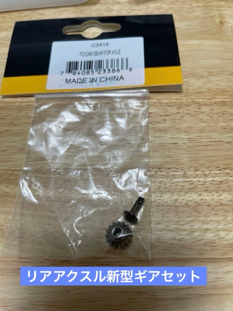 日本語説明書付 FMS ランドローバーディフェンダー90 1/24 FCX24M