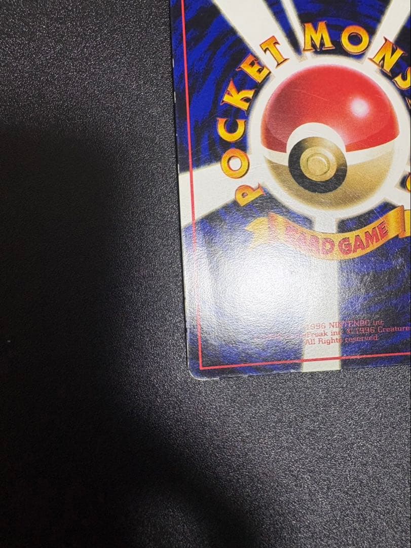 カビゴン 旧裏 拡張シート