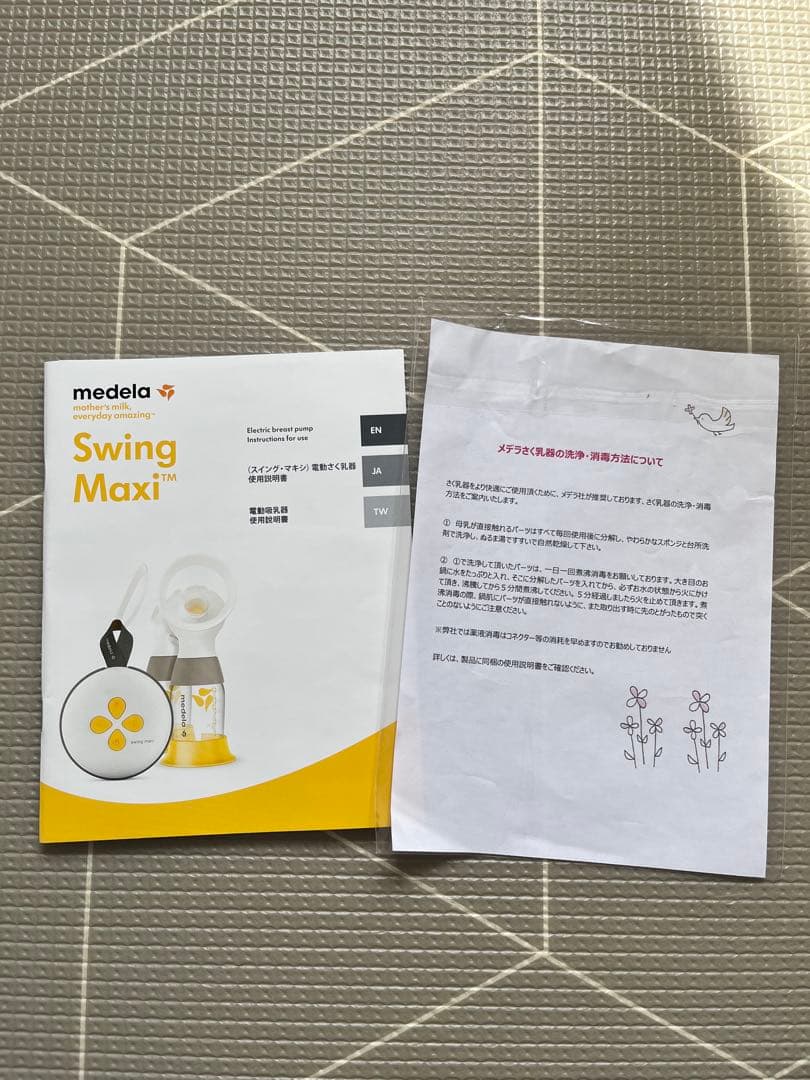 メデラ電動ダブルポンプ搾乳機　おまけ付き