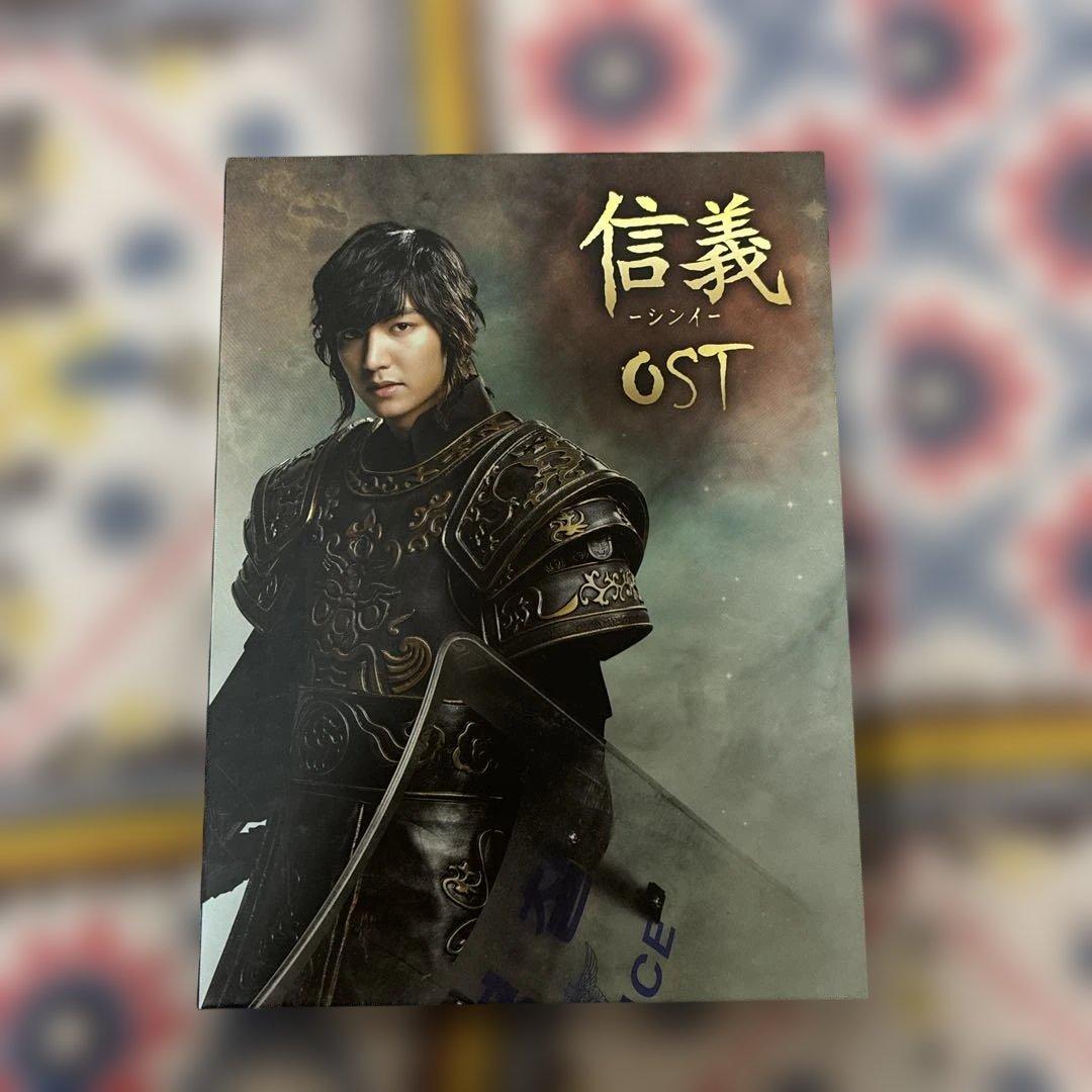 信義 シンイ　DVD ボックス OST イミンホ