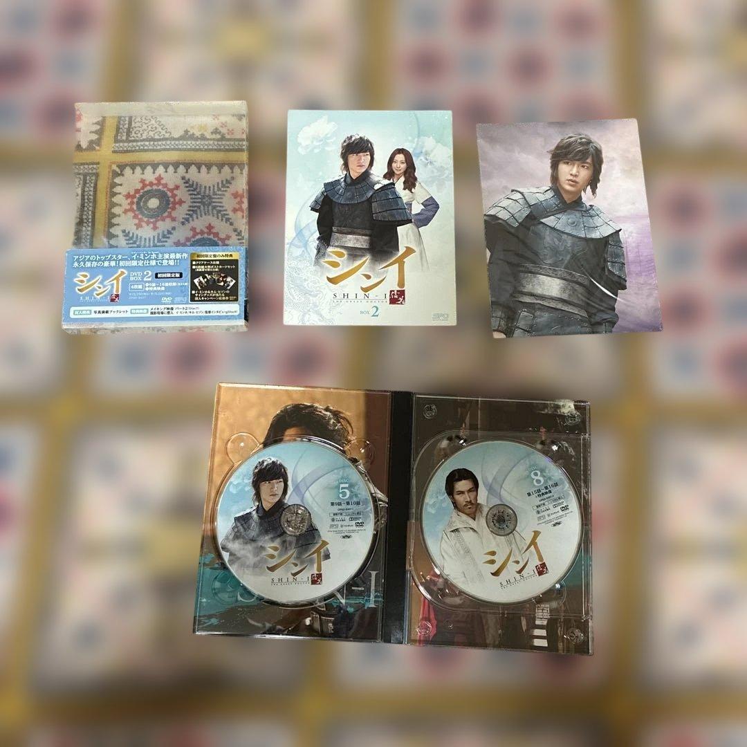 信義 シンイ　DVD ボックス OST イミンホ