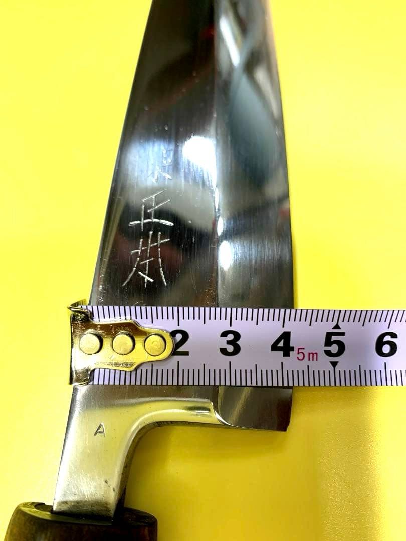 築地正本　身卸出刃包丁　刃渡り20cm