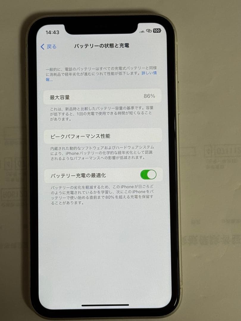 iPhone 11 128GB ホワイト　SIMフリー
