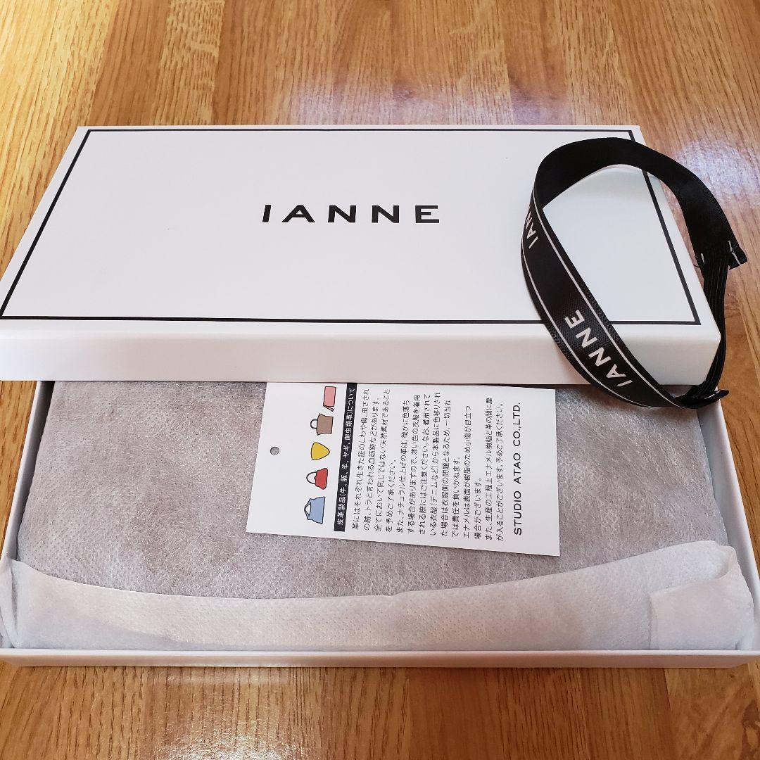 IANNE イアンヌ ナタリー グリーシエル 限定カラー ATAO アタオ