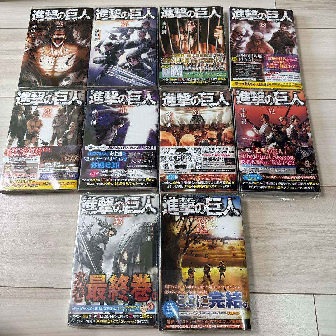 【美品　全巻ブックカバー付き】進撃の巨人　全巻　1〜34巻　セット　③