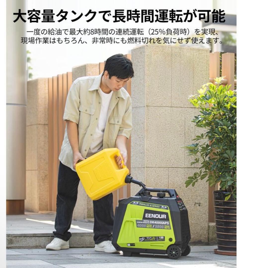 EENOUR イーノウ　インバーター発電機　DK3500i 3200W 未使用