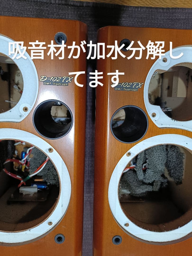 ONKYO D-102TX 吸音材交換、D-102EXのウーハーに交換