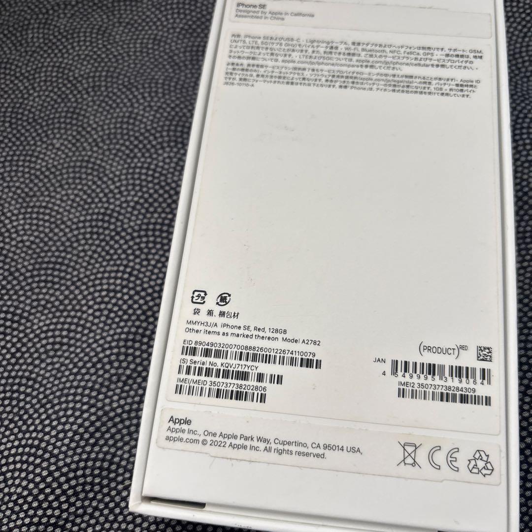 *ジャンク品 電源不通* iPhone SE3 PRODUCT(RED)本体