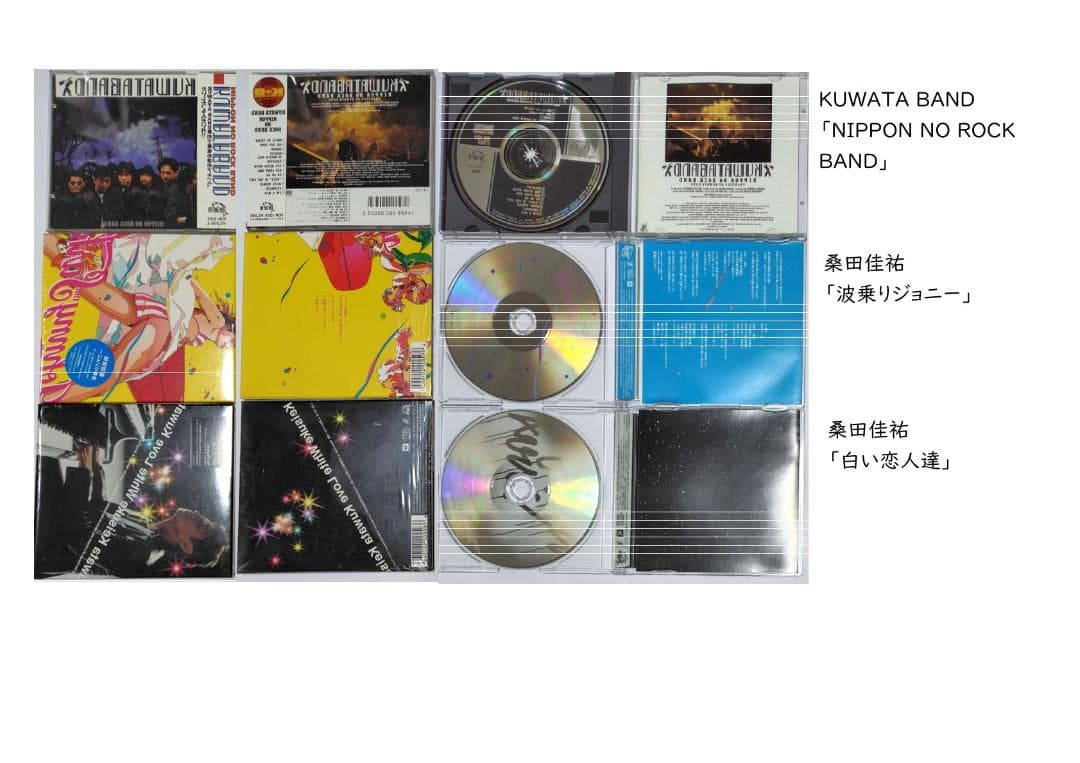 サザンオールスターズ Southern All Stars 他 CD 57枚