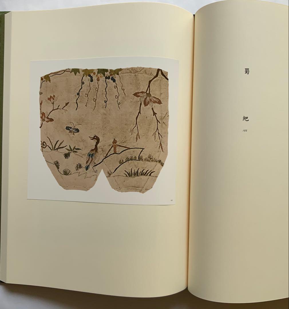 覆刻版『千種の色』上下揃限定650　240古裂手鑑　平瀬露香　武者小路千家　レア