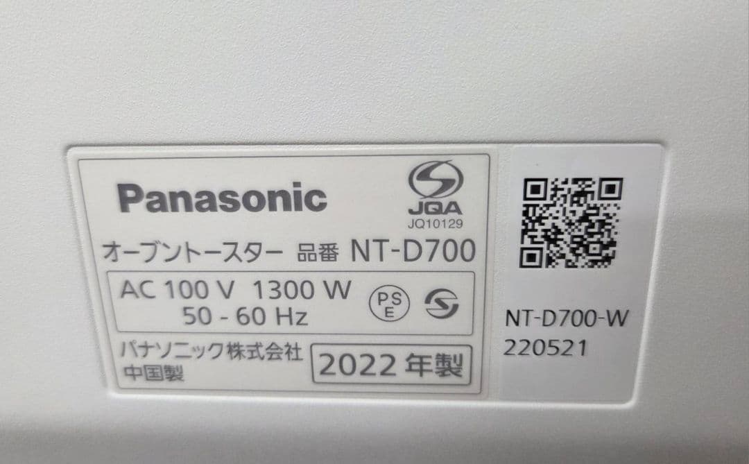 Panasonic Bistro オーブントースター 1220-015