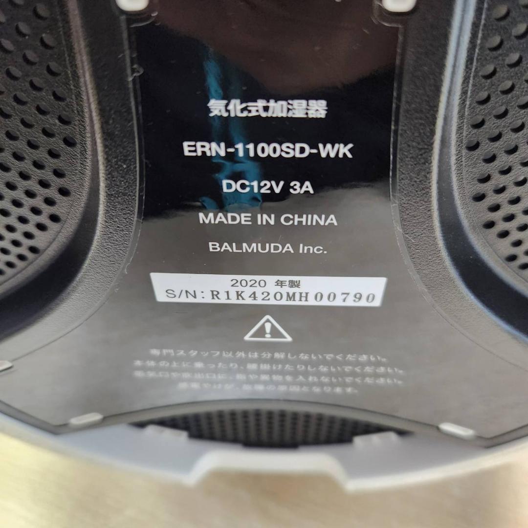 ★バルミューダ　気化式加湿器　ERN-1100SD　2020年製