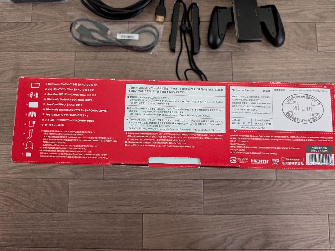 Nintendo Switch 本体 +スマブラSP+スプラトゥーン2+プロコン