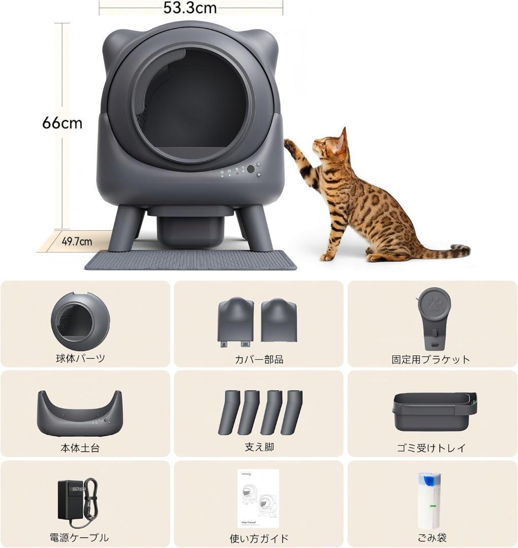 ✨1点物✨猫自動トイレ 大型 自動清掃 留守番対策 日本語説明書付き スマホ管理