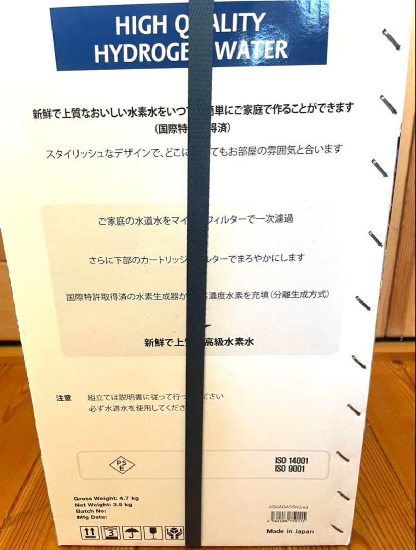 新品　アクアオアシス　H2 水素水生成器　水素水生成器　レッド　赤　送料無料