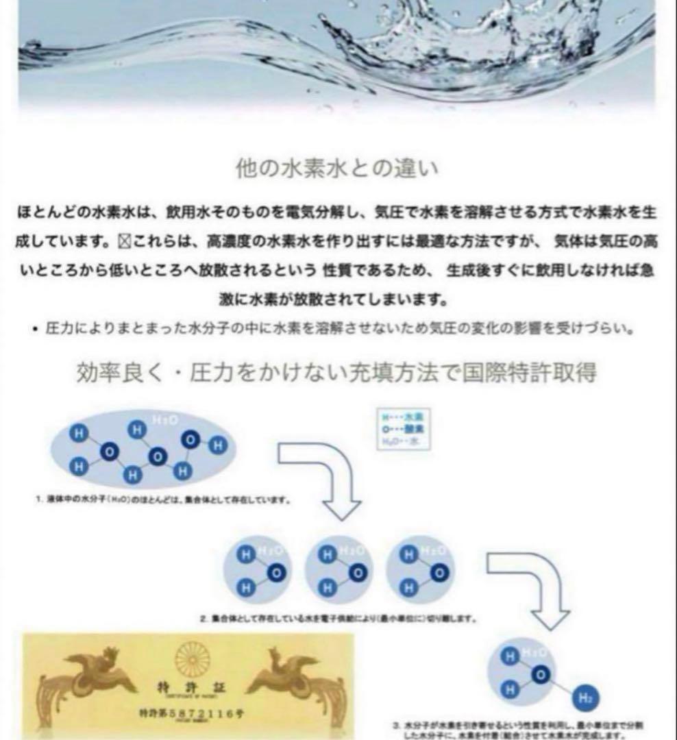 新品　アクアオアシス　H2 水素水生成器　水素水生成器　レッド　赤　送料無料