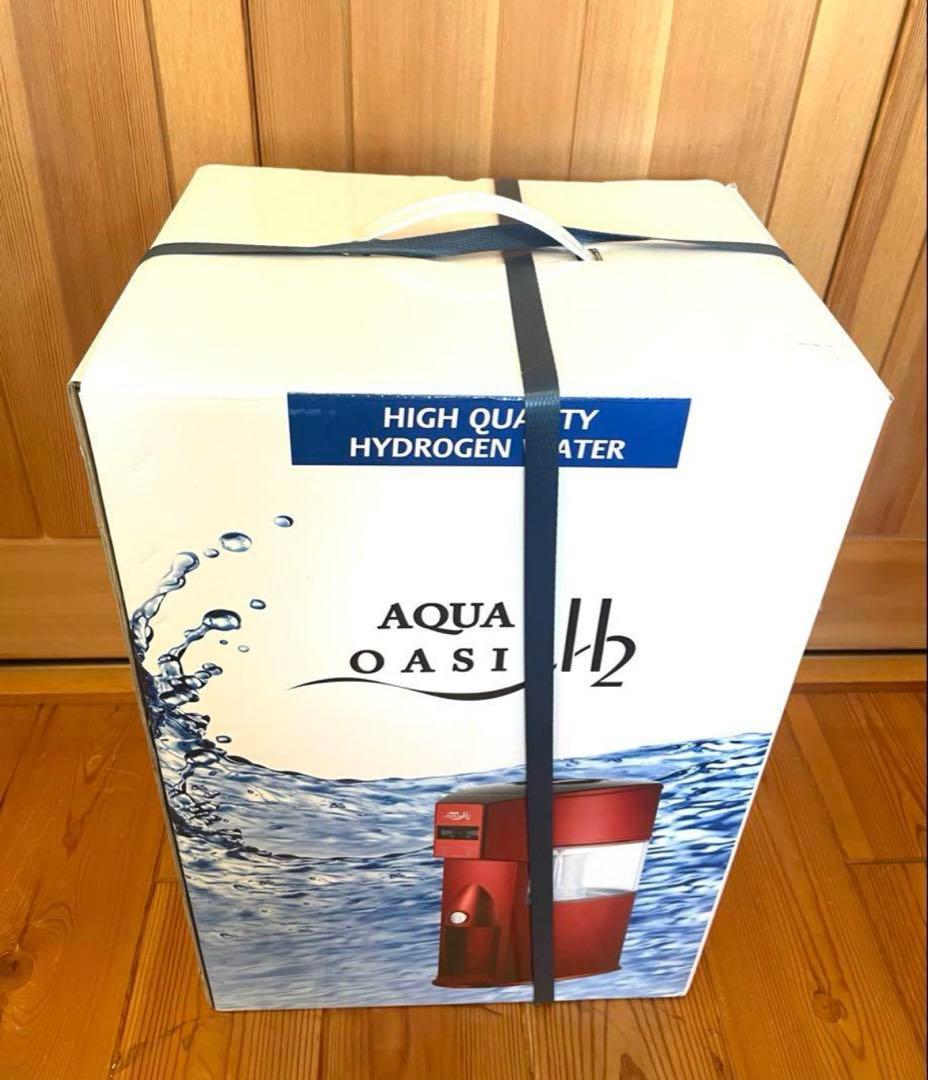 新品　アクアオアシス　H2 水素水生成器　水素水生成器　レッド　赤　送料無料