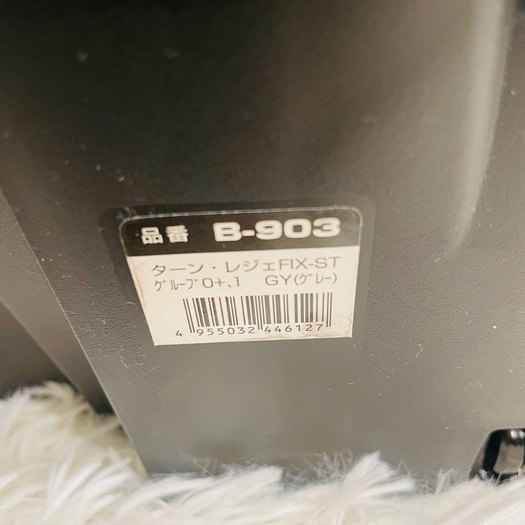 【清掃済】西松屋　スマートエンジェル ターンレジェFIX-ST ISOFIX