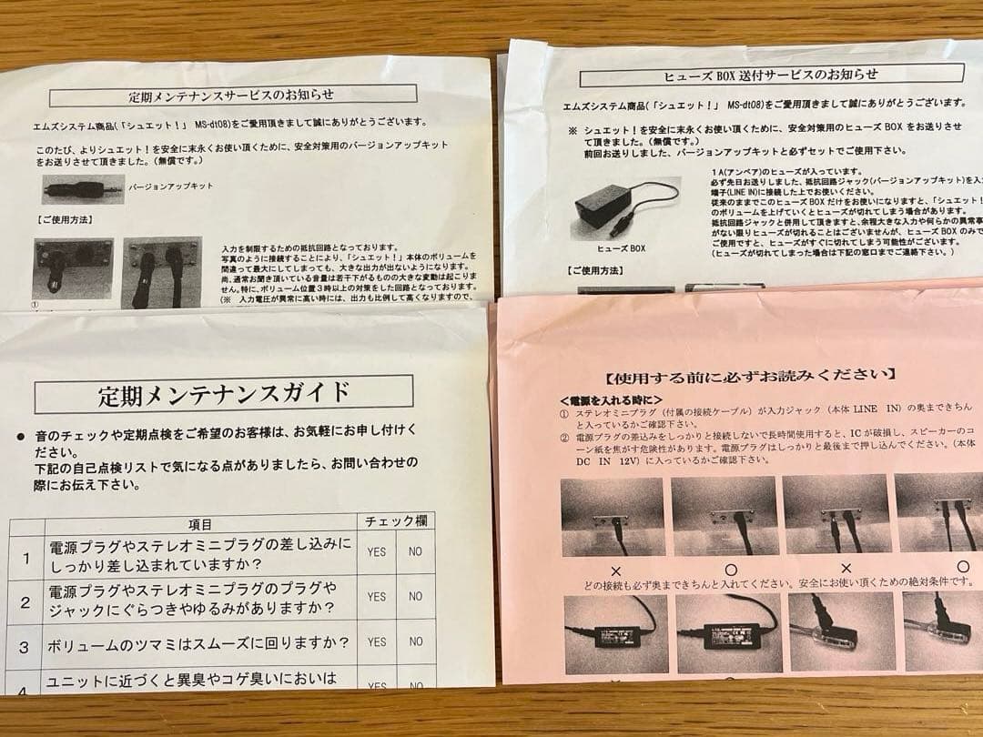 【ジャンク品】エムズシステム　波動スピーカー　白　アンプ内蔵 青色LED