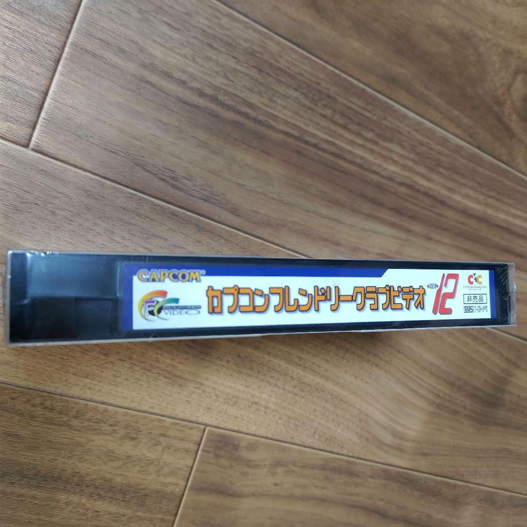 新品 非売品 CAPCOM Friendly Club Vol.12 1999