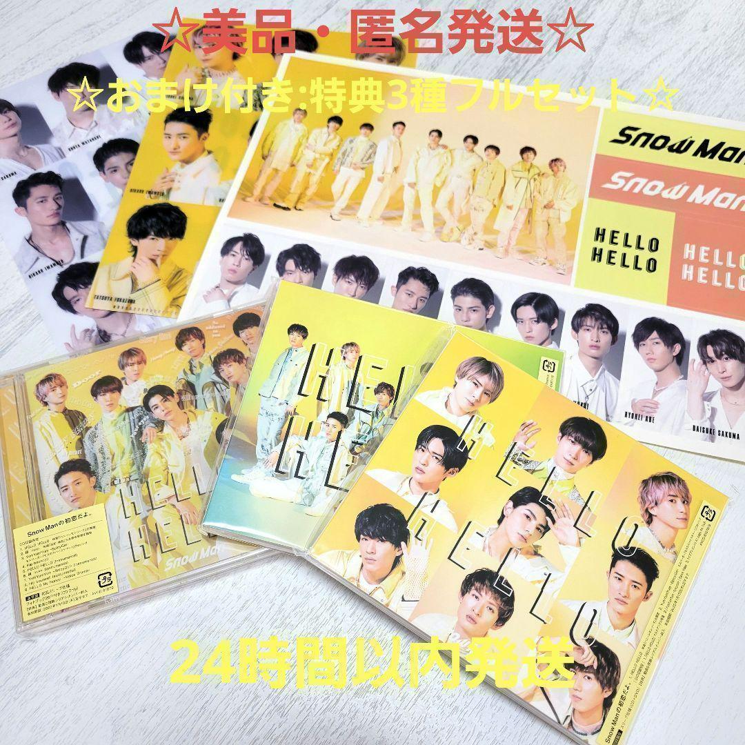 ☆匿名発送☆おまとめセット　合計16点