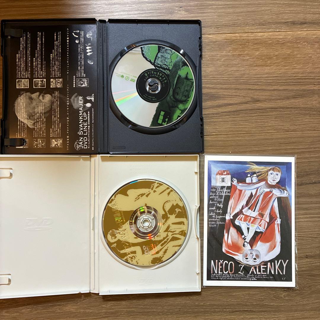 美品！ヤン・シュヴァンクマイエル コンプリート・ボックス1,000セット完全限定