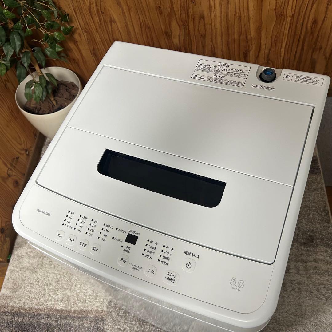 都内23区送料無料❗️ アイリスオーヤマ　冷蔵庫　洗濯機　レンジ　家電３点セット✨