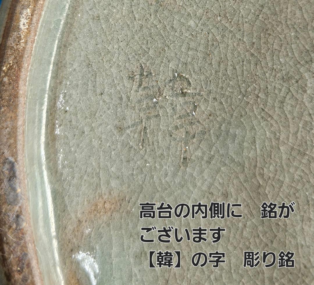 高麗青磁　象嵌　花唐草　瓔珞文様　陰刻牡丹図　大梅瓶　近代作品　高さ40.1cm