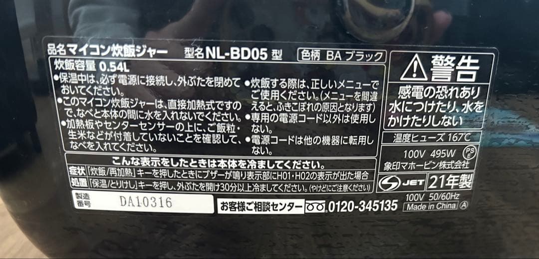 電化製品　一人暮らし　冷蔵庫　電子レンジ　トースター　掃除機　炊飯器　まとめ売り
