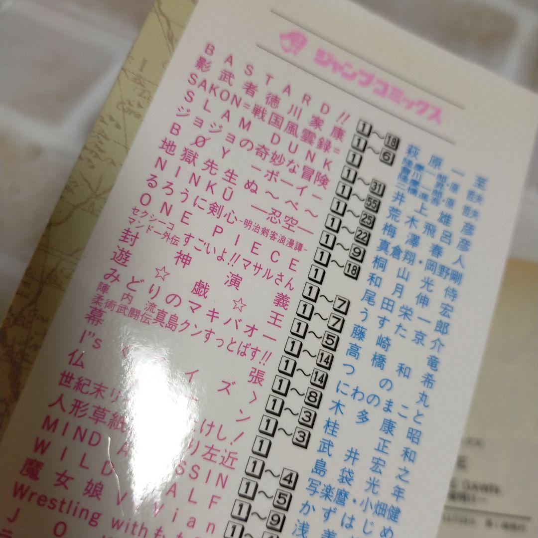 【初版】ONE PIECE 1〜6