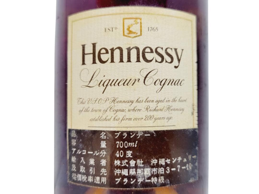 未開栓 Hennessy ヘネシー スリム グリーンボトル VSOP ブランデー