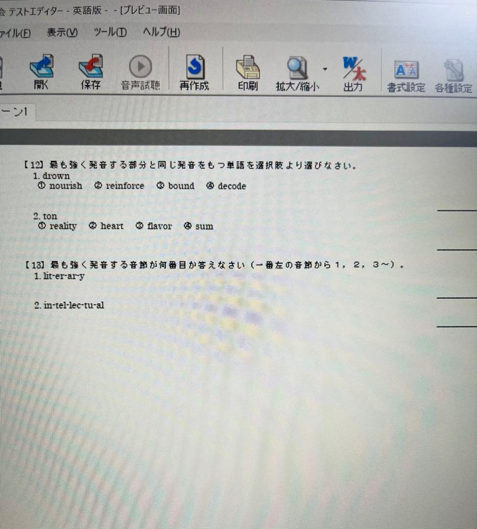 Z会 速読英単語 必修編 8版 速読英熟語 改訂版 テストエディターver2.5