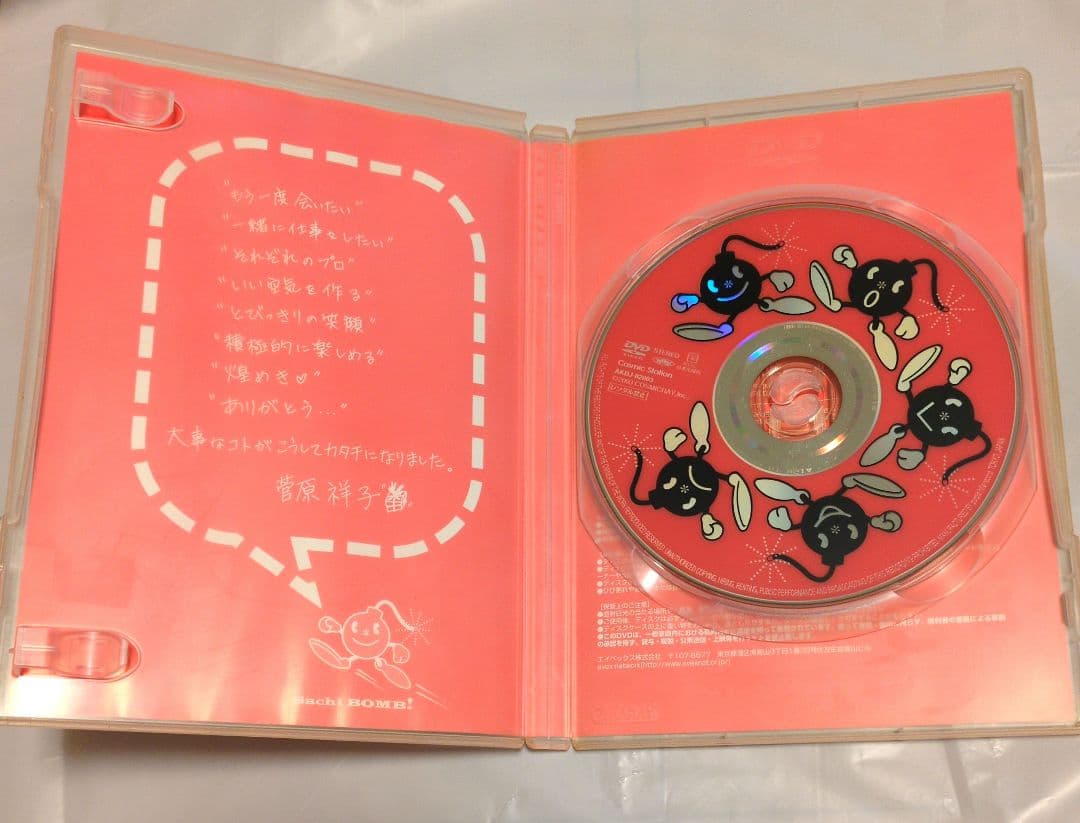 Come on! Everybody DVD さちが行く！菅原祥子