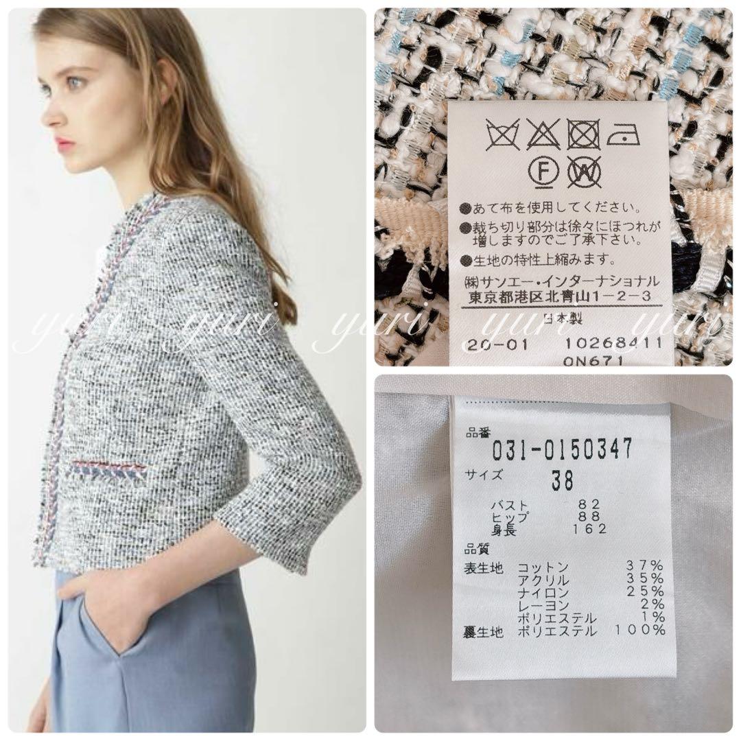 【1135】ピンキーアンドダイアン　ブレードトリミングカラーツイードジャケット