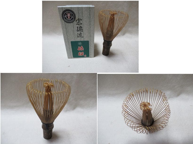 茶道具　茶筅　黒竹３本まとめて　宗編流