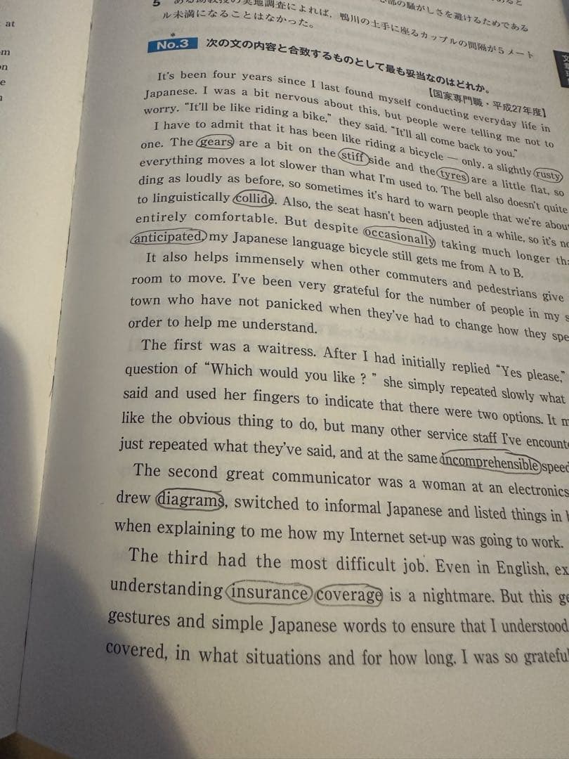 新スーパー過去問ゼミ7 11冊セット