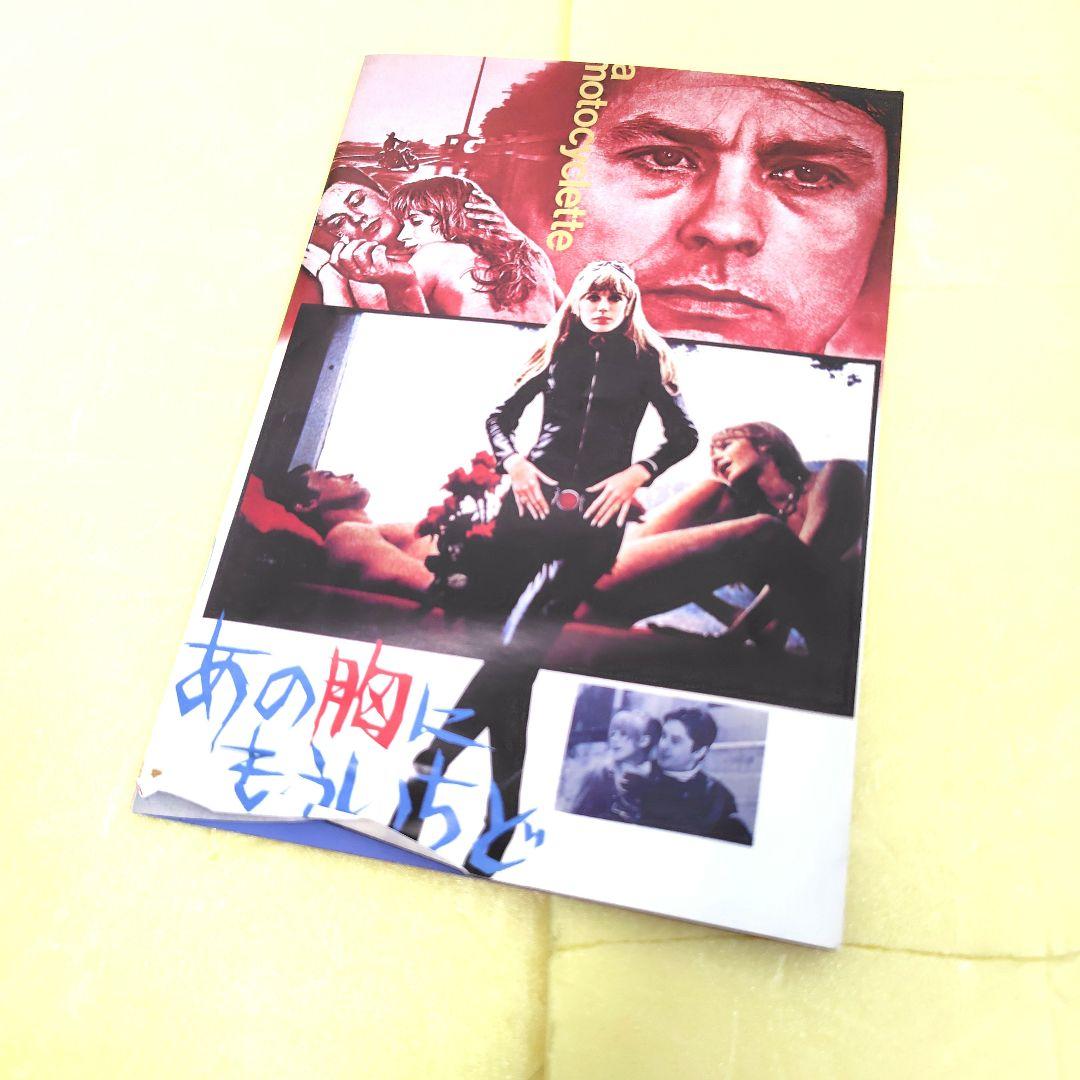 あの胸にもう一度 マリアンヌ・フェイスフル デラックスエディション 2枚組