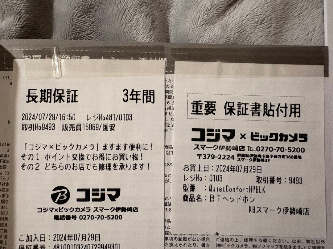 BOSE QUIETCOMFORT ヘッドフォン ノイキャン 黒