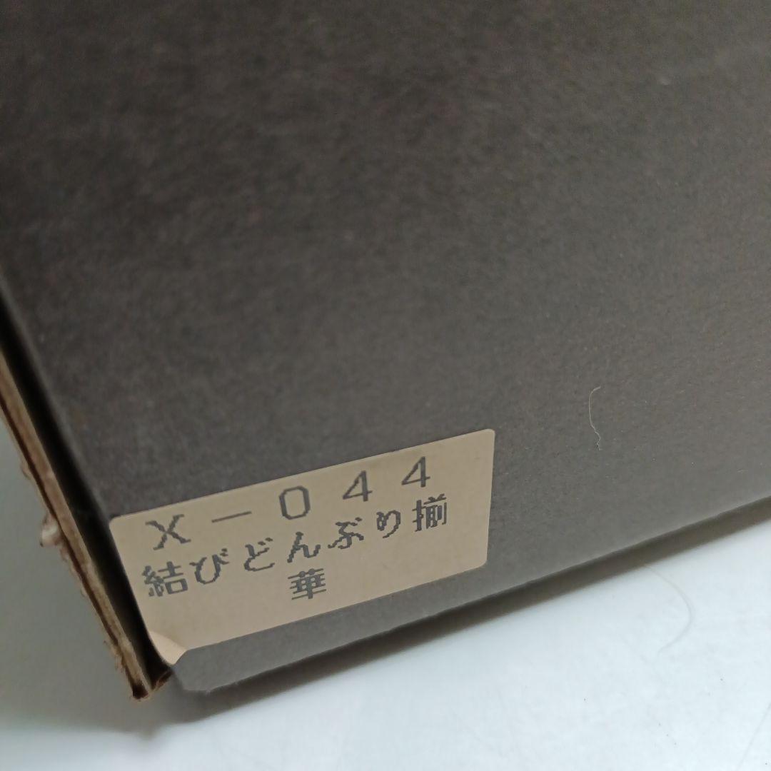 合成漆器　結びどんぶり揃　華