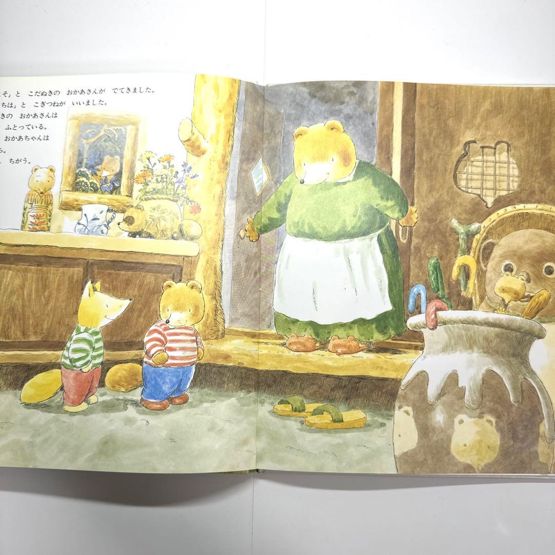 【2点購入150円引】みんなおなじ　つちだよしはる