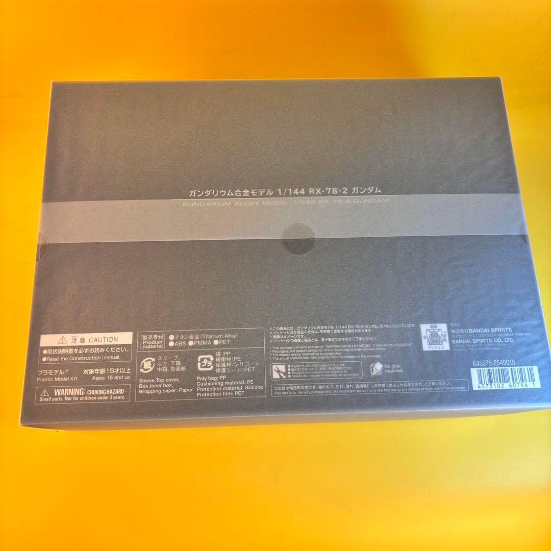 【新品未開封】ガンダリウム合金モデル 1/144 RX-78-2 ガンダム
