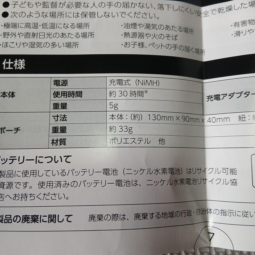 楽ちんヒアリング（集音器）sk_05 片耳ポーチセット