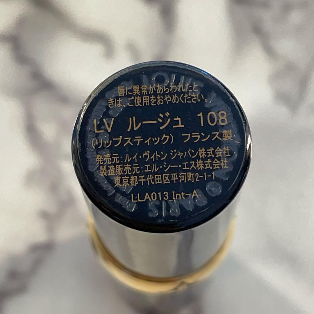 グ*ん様 ルイヴィトン　ルージュ　108 口紅　LOUIS VUITTON コス