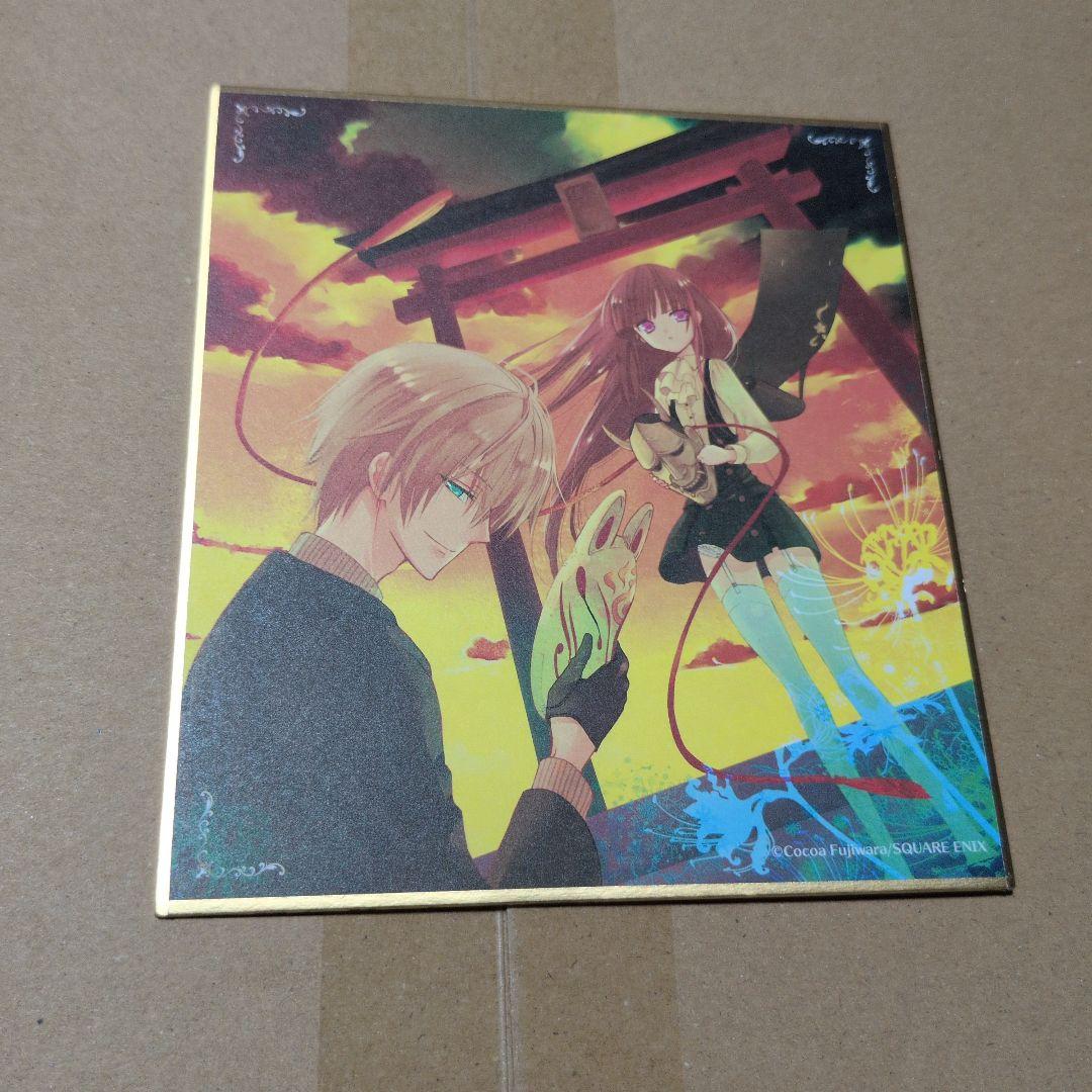 藤原ここあ展　妖狐×僕SS　ミニ色紙　8枚まとめ売り