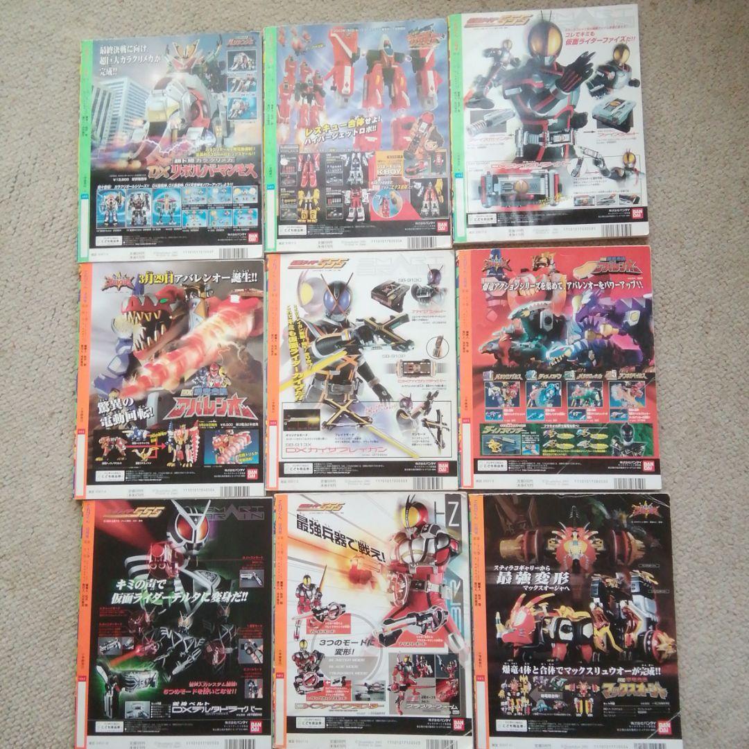 平成15年てれびくん(6.7月号だけ無い) 9冊セット