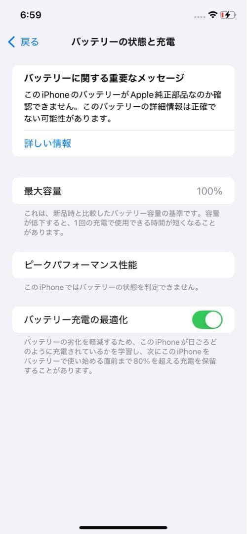 【美品】iPhoneXR 128GB 本体 バッテリー最大容量100％
