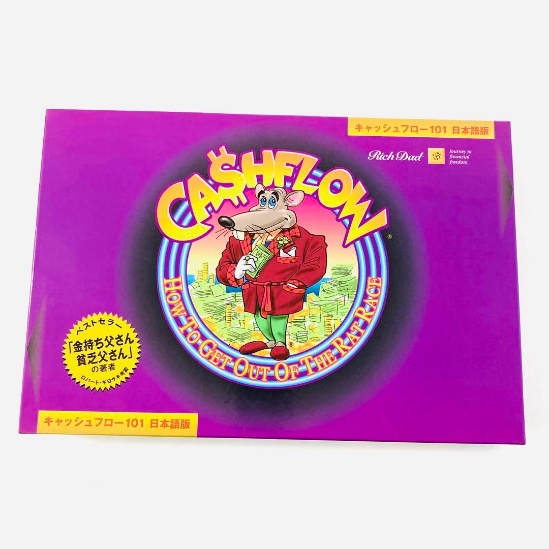 【良品・欠品なし】キャッシュフロー101日本語版A ボードゲーム