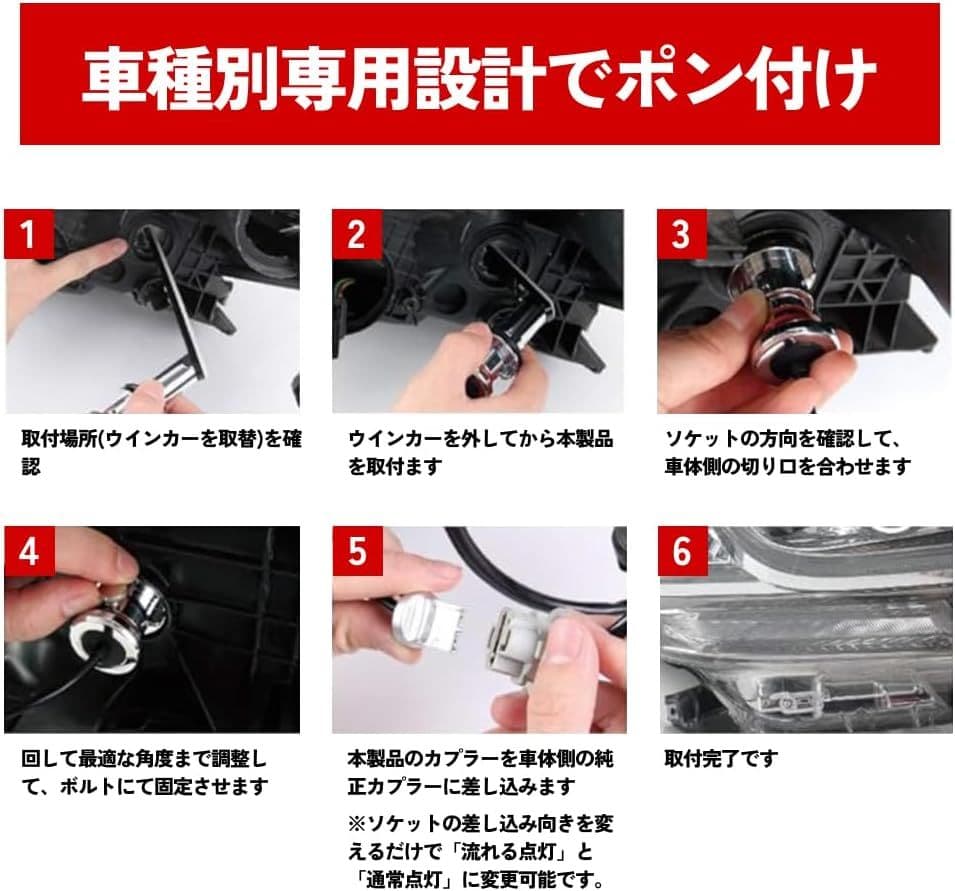 HID屋 30系 アルファード ヴェルファイア 用 LED ウインカー キット